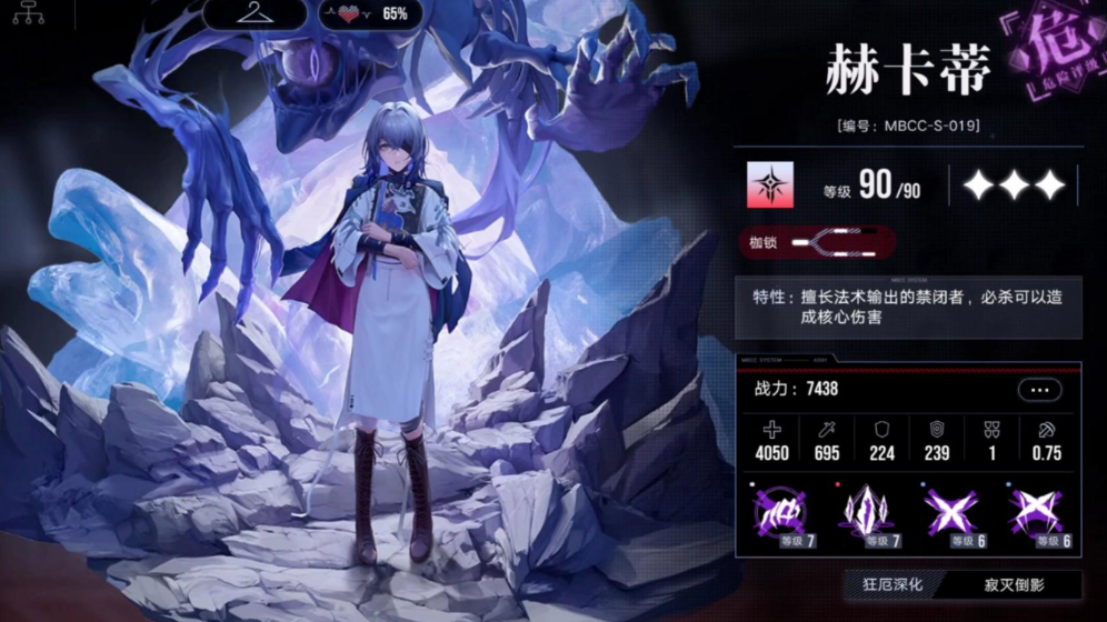 无期迷途异能系养什么