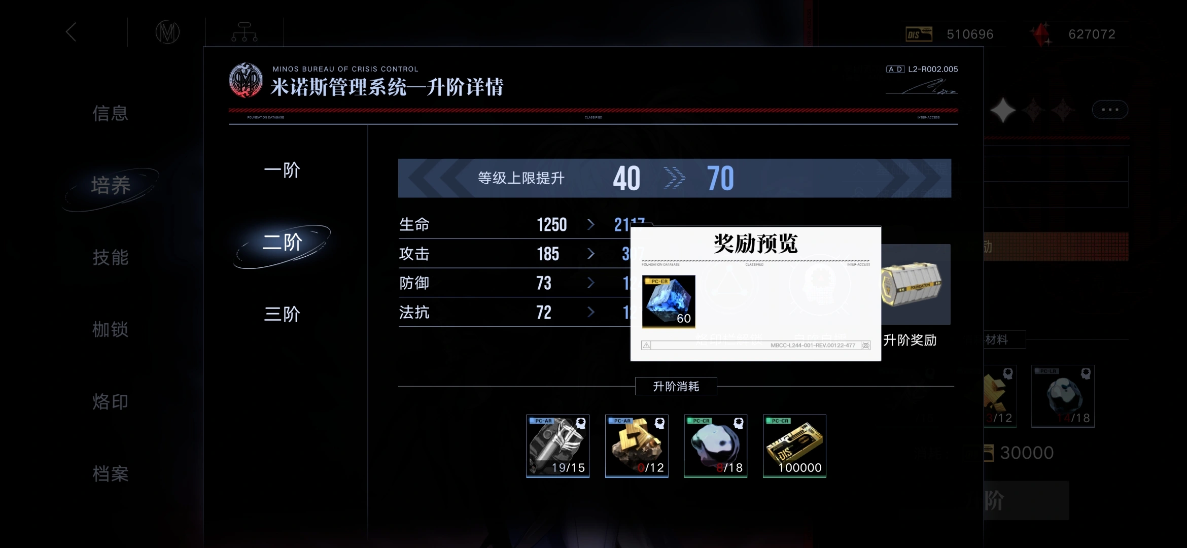 无期迷途角色40级解锁什么 无期迷途角色40级解锁什么