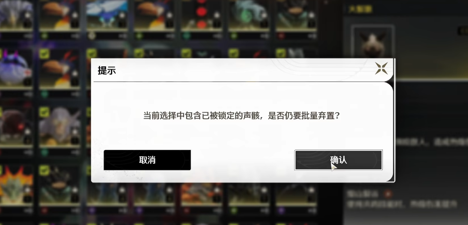 鸣潮如何快速弃置 鸣潮如何快速弃置