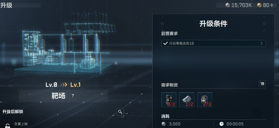三角洲行动靶场升级有必要吗 三角洲行动靶场升级有必要吗
