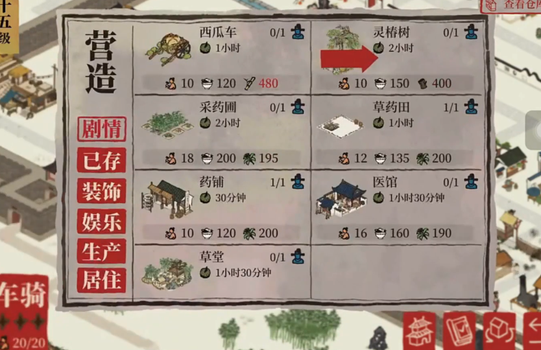 江南百景图草堂怎么放