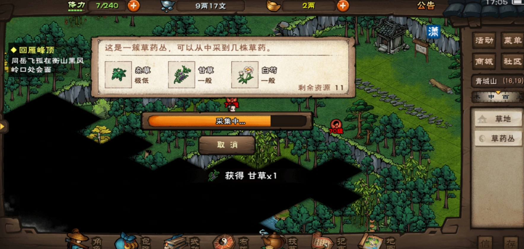 烟雨江湖白芍怎么得