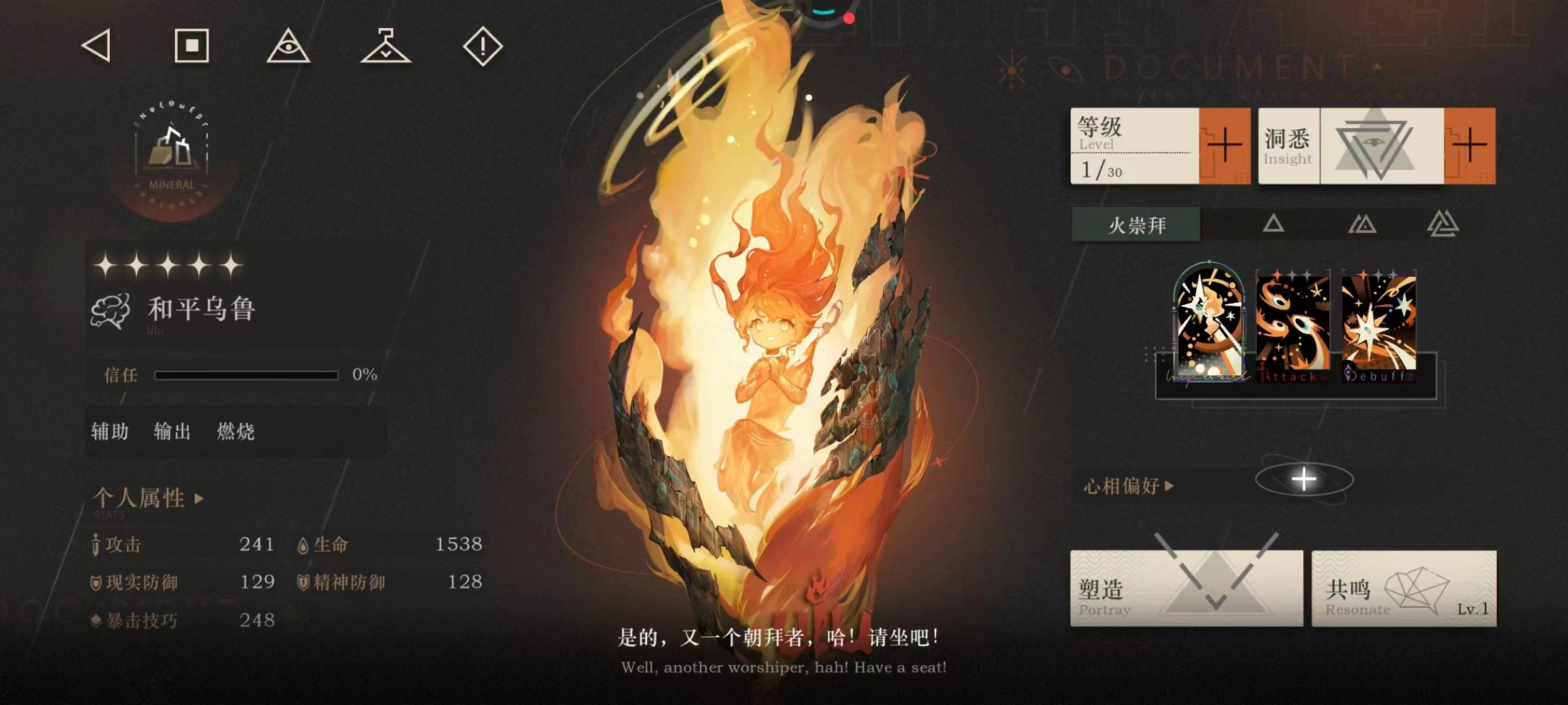 重返未来1999和平乌鲁要养吗 重返未来1999和平乌鲁要养吗