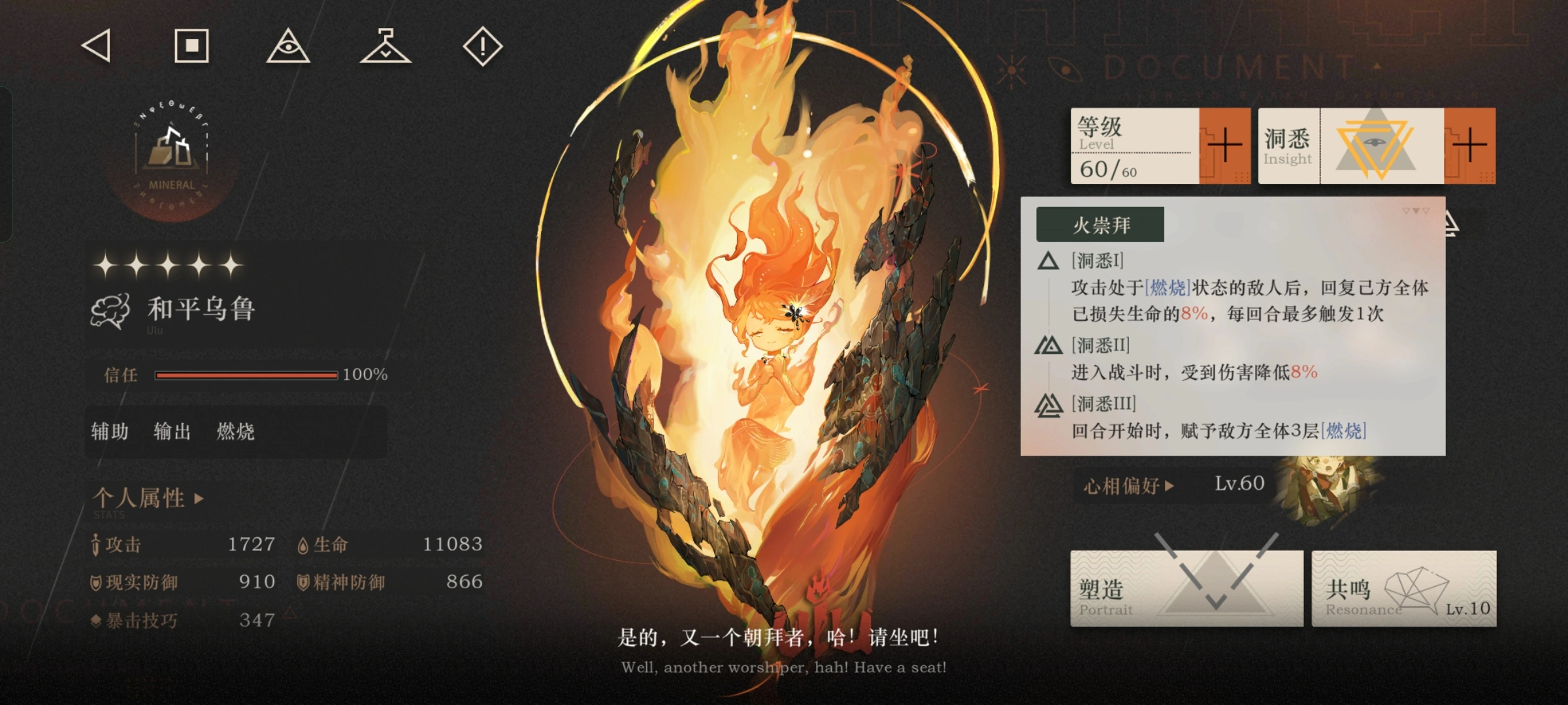 重返未来1999和平乌鲁要养吗 重返未来1999和平乌鲁要养吗
