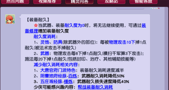 梦幻西游珍珠和仙玉哪个修理划算 梦幻西游珍珠和仙玉哪个修理划算