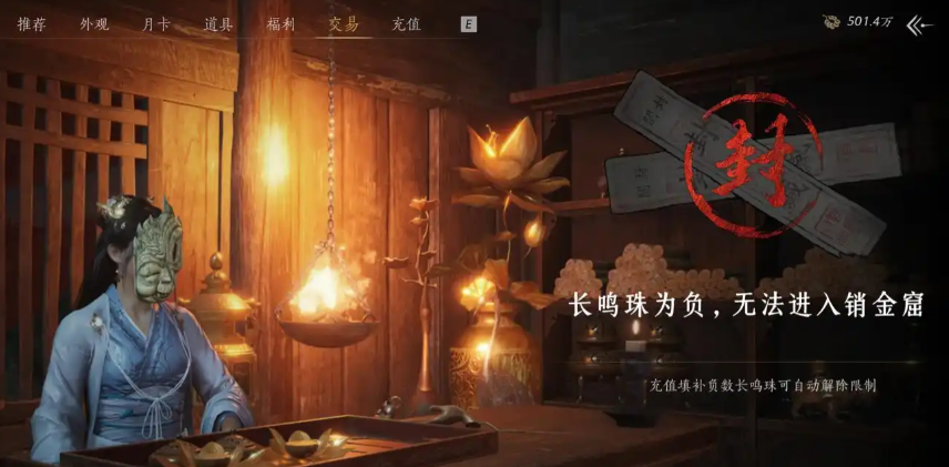 燕云十六声销金窟做什么赚钱 燕云十六声销金窟做什么赚钱