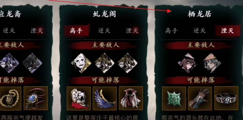 影之刃3栖龙居怎么过 影之刃3栖龙居怎么过