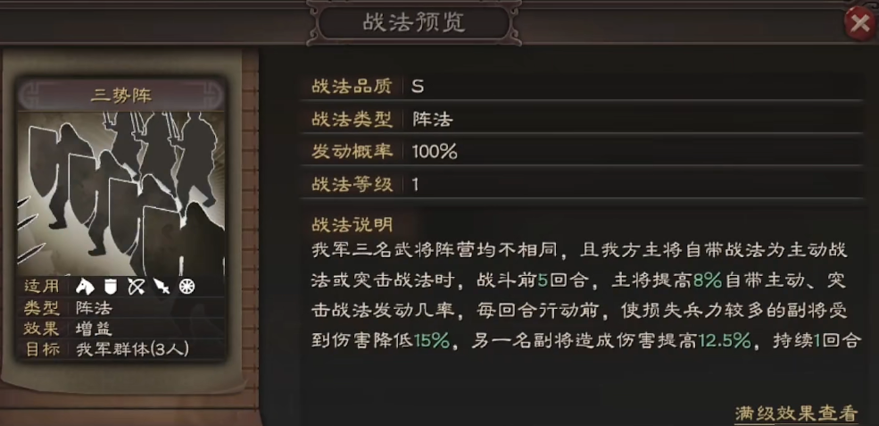 三国志战略版三势贾诩怎么玩