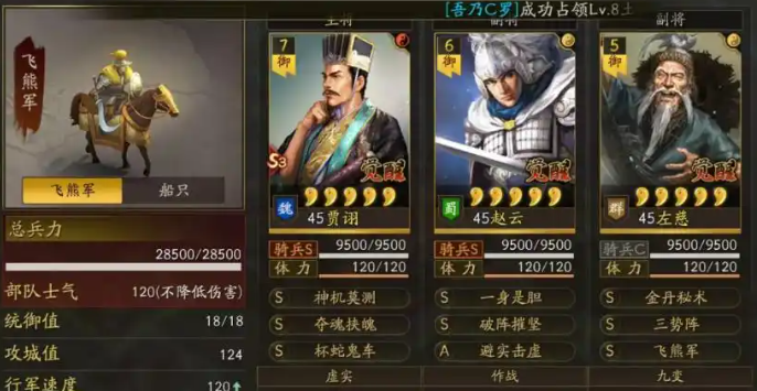 三国志战略版三势贾诩怎么玩 三国志战略版三势贾诩怎么玩