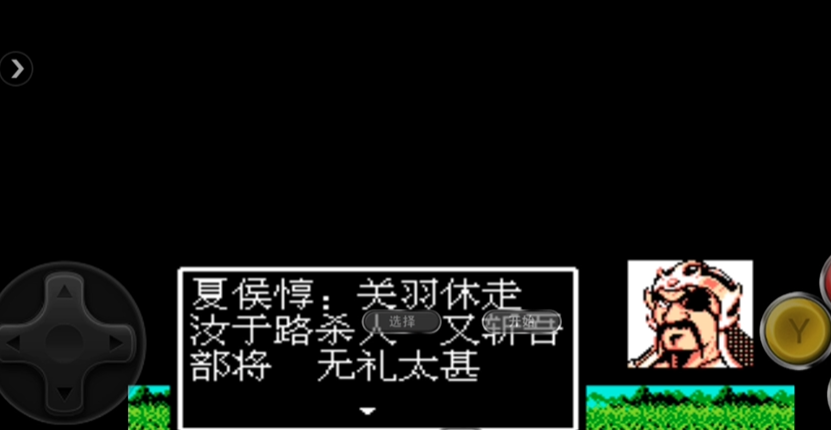 吞食天地2襄阳夏侯惇怎么打 吞食天地2襄阳夏侯惇怎么打