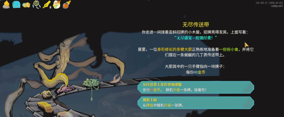 杀戮尖塔2暗港有何事件 杀戮尖塔2暗港有何事件