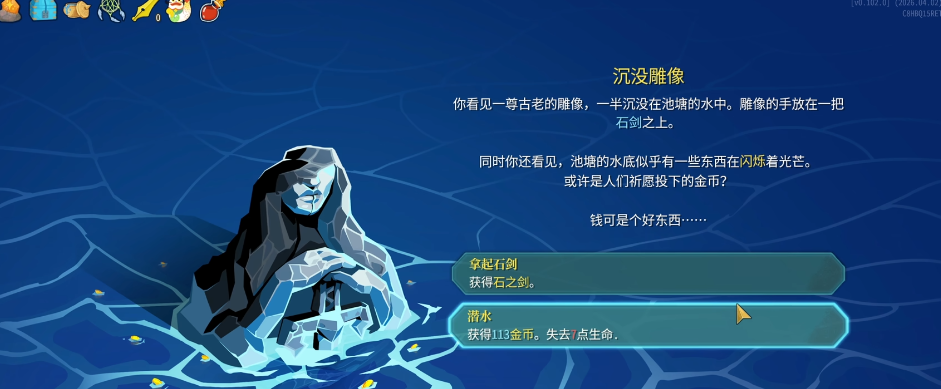 杀戮尖塔2暗港要注意什么事件 杀戮尖塔2暗港要注意什么事件