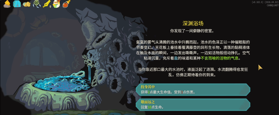 杀戮尖塔2暗港要注意什么事件 杀戮尖塔2暗港要注意什么事件