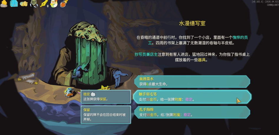 杀戮尖塔2暗港要注意什么事件