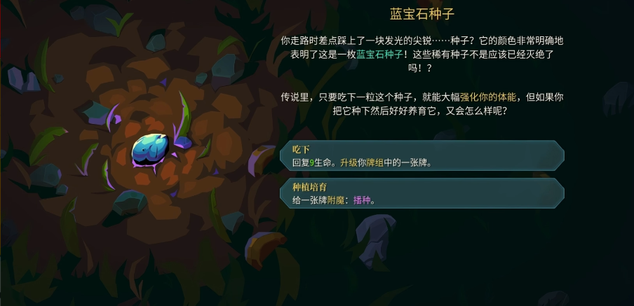 杀戮尖塔2密林有何特殊事件