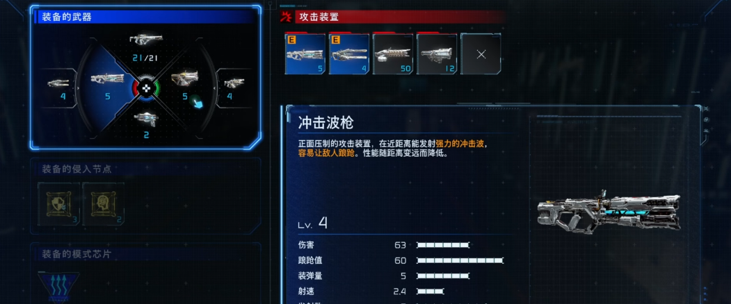 识质存在前期要留意什么武器 识质存在前期要留意什么武器