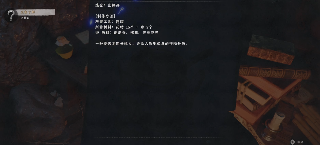 红色沙漠复活药怎么弄 红色沙漠复活药怎么弄