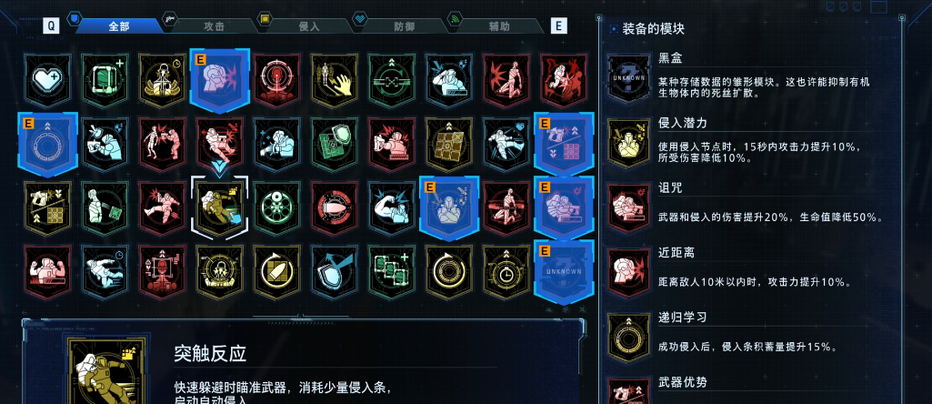 识质存在武器模组怎么选
