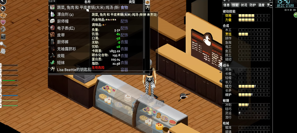 僵尸毁灭工程选厨师要知道什么