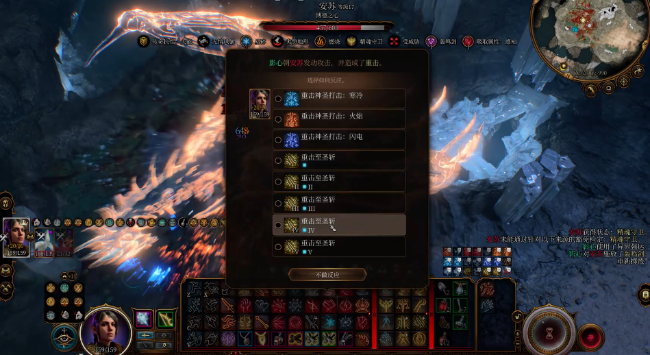 博德之门3安苏怎么打
