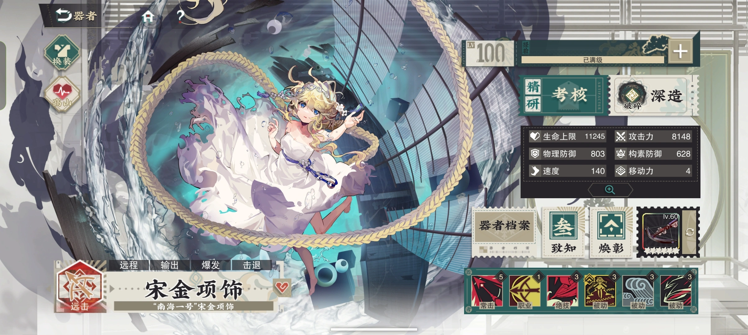 物华弥新宋金项饰要养吗