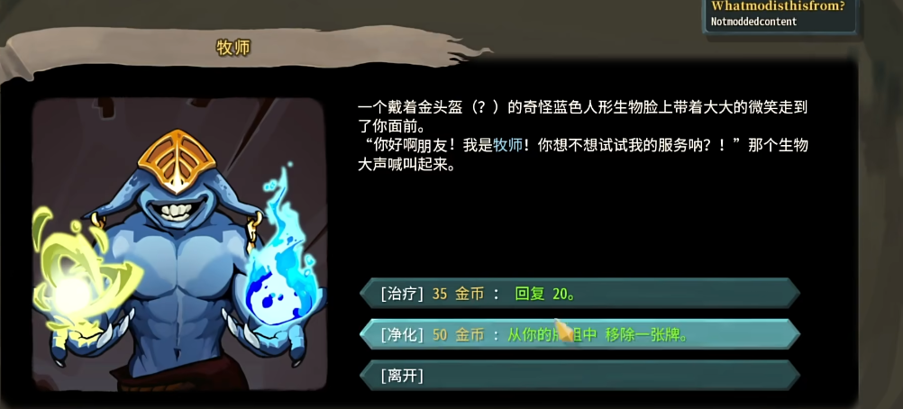 杀戮尖塔一层事件怎么选