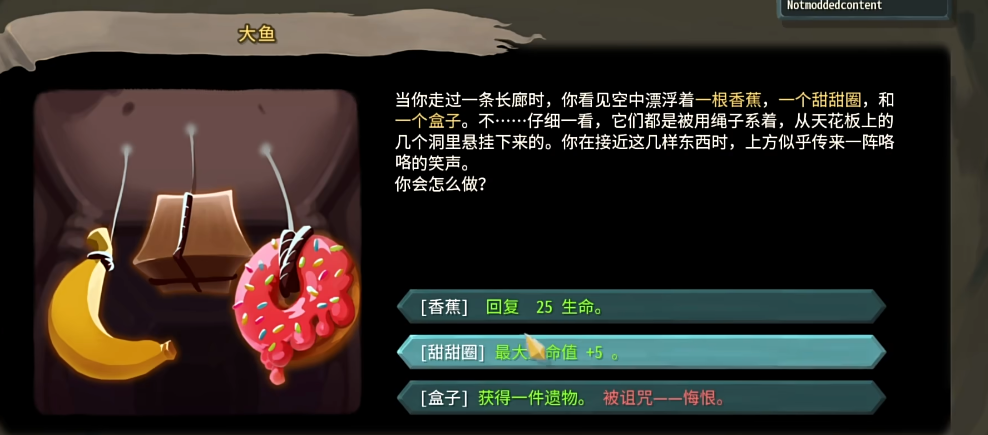 杀戮尖塔一层事件怎么选