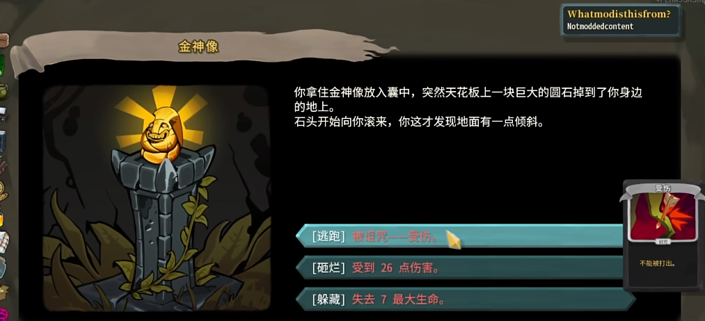 杀戮尖塔一层不推荐什么事件