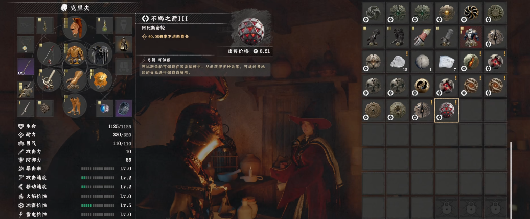 红色沙漠齿轮是什么