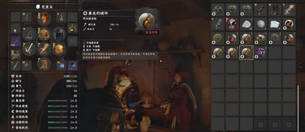 红色沙漠齿轮有何特殊机制 红色沙漠齿轮有何特殊机制