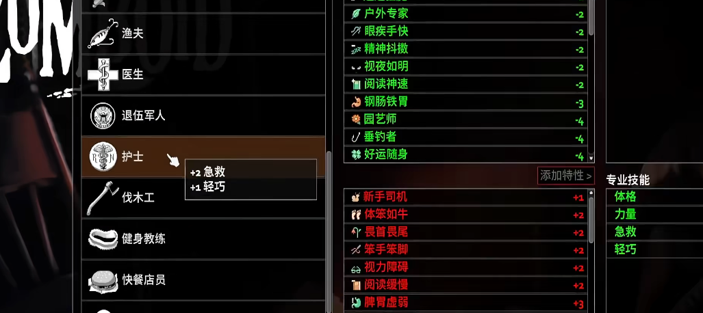 僵尸毁灭工程护士怎么样