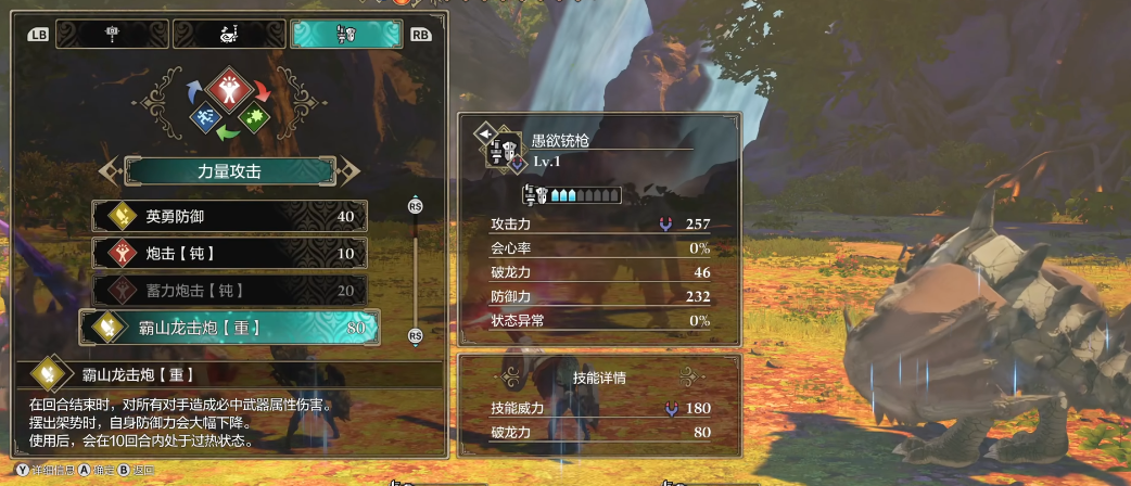 怪物猎人物语3迅龙怎么获得