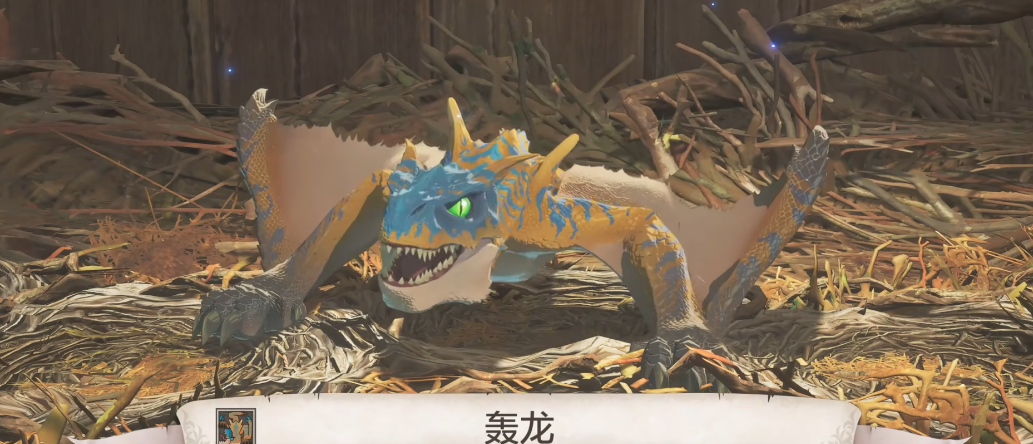 怪物猎人物语3轰龙怎么获得