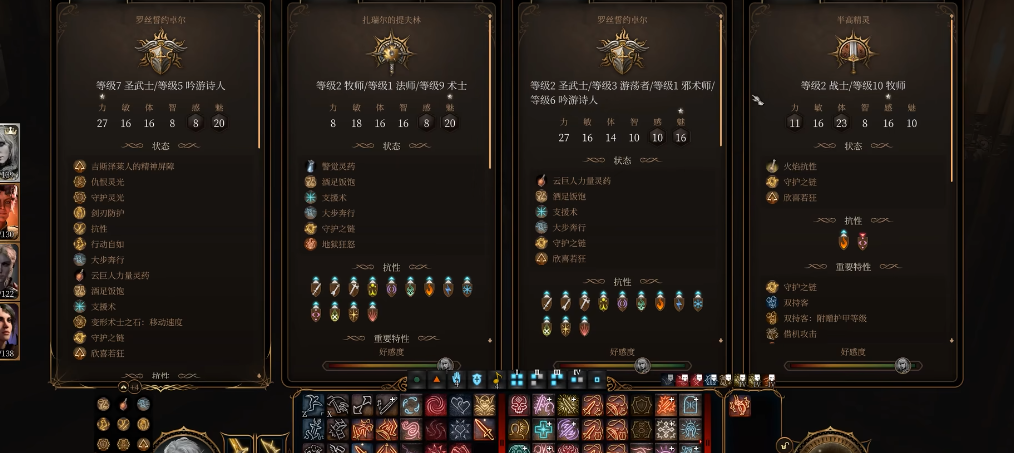 博德之门3荣誉模式怎么配队