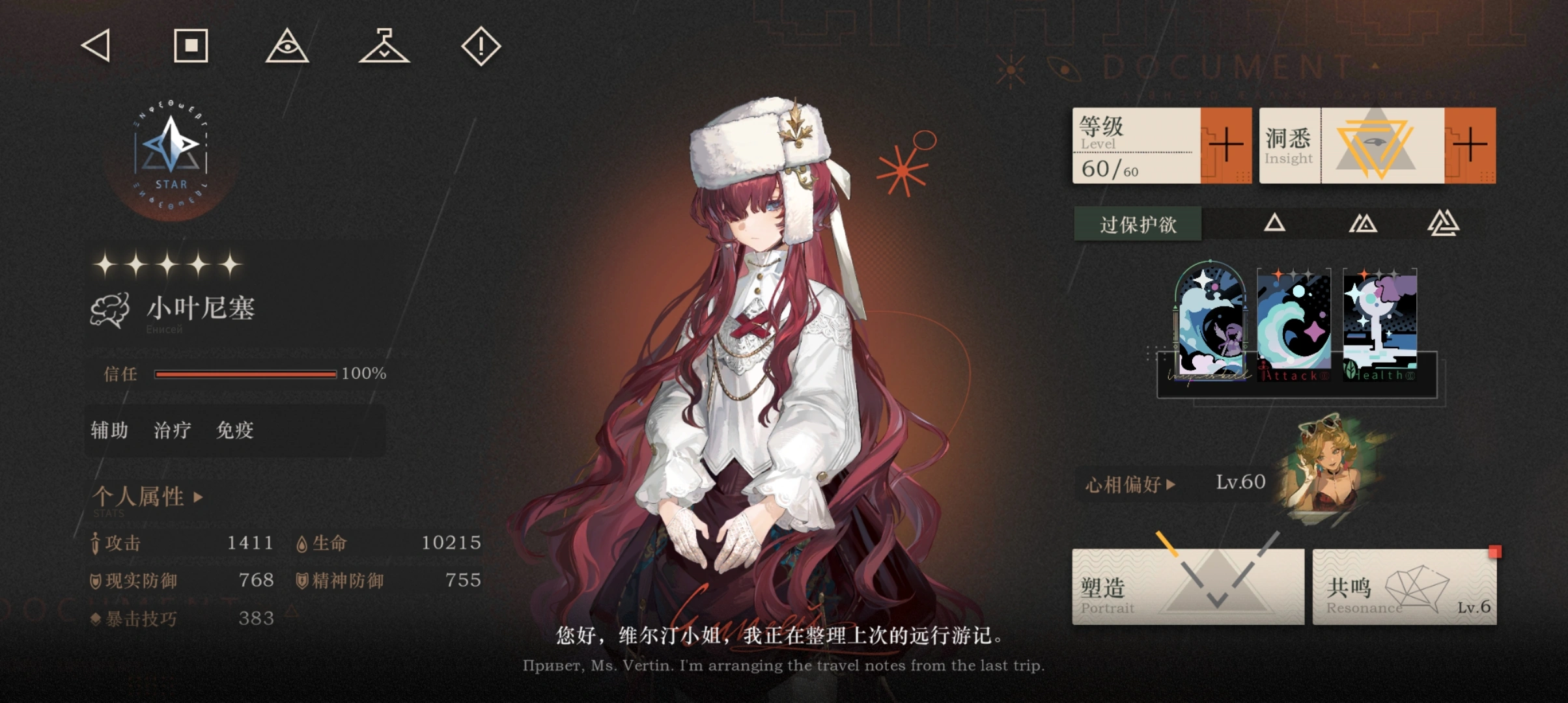 重返未来1999小叶尼塞要养吗 重返未来1999小叶尼塞要养吗