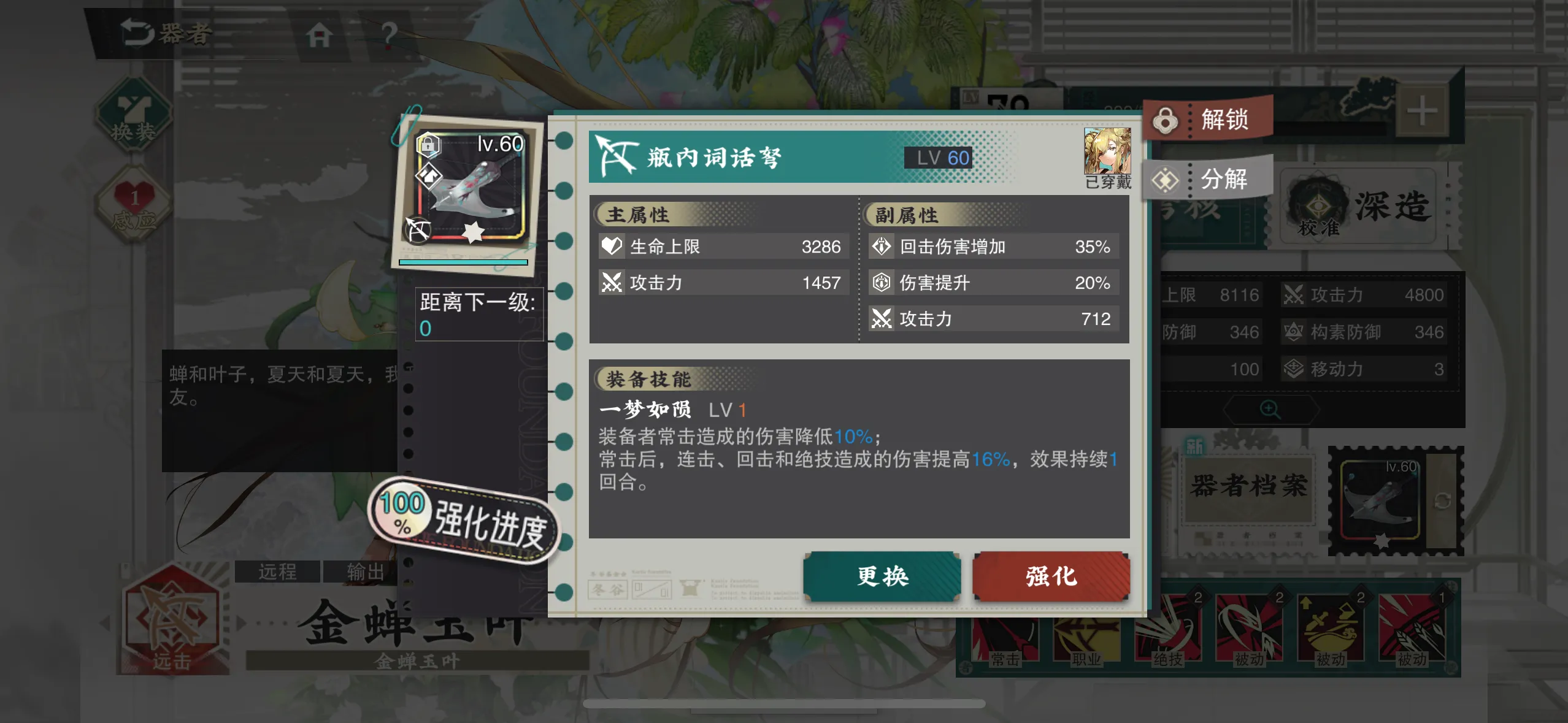 物华弥新金蝉玉叶要养吗 物华弥新金蝉玉叶要养吗
