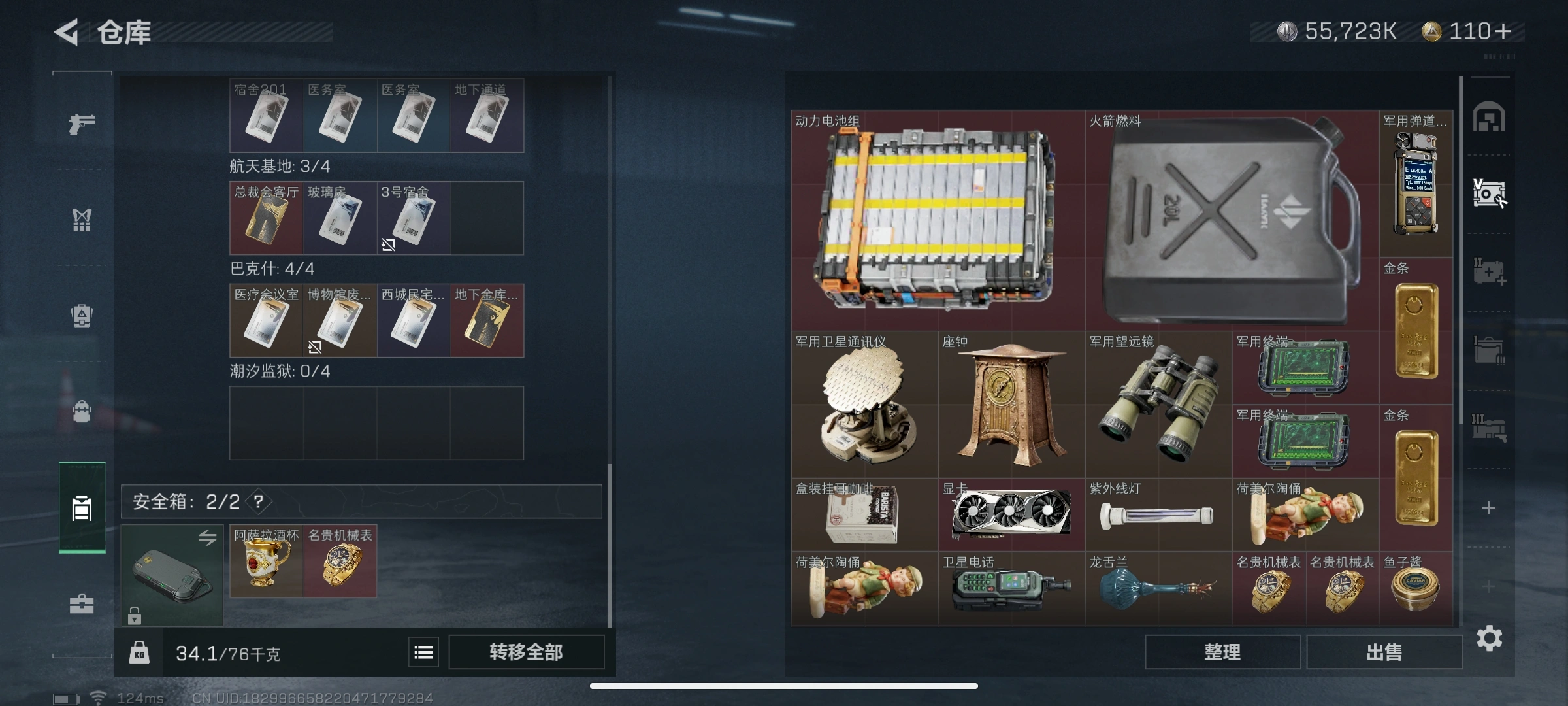 三角洲行动藏品箱有哪几种 三角洲行动藏品箱有哪几种