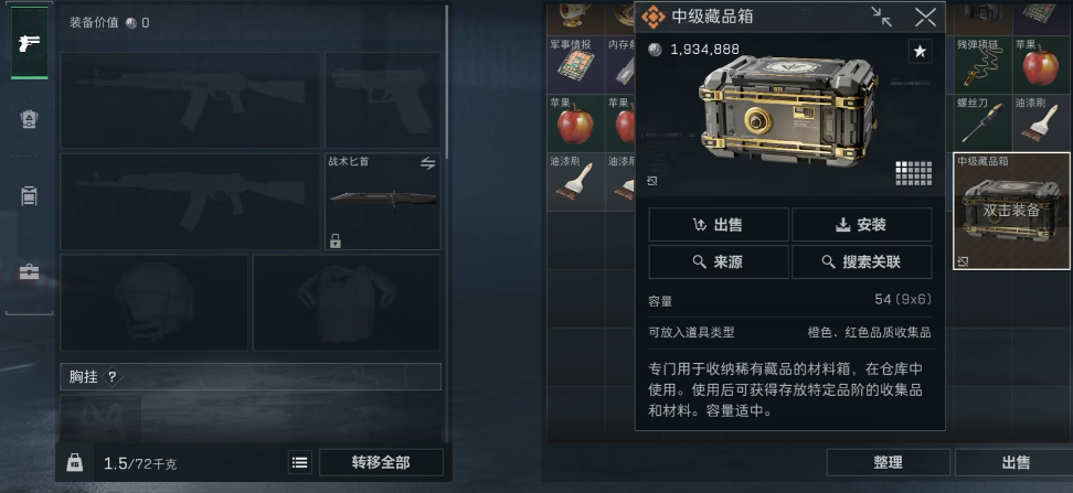 三角洲行动藏品箱有哪几种