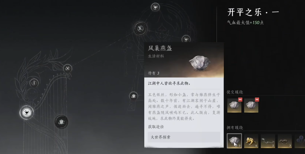 燕云十六声开封的蹊跷怎么抓