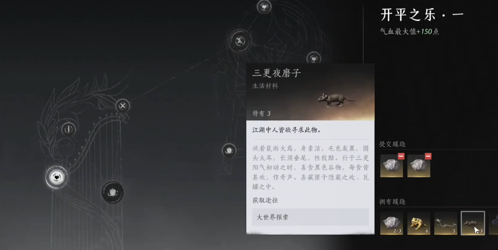 燕云十六声开封的蹊跷怎么抓 燕云十六声开封的蹊跷怎么抓