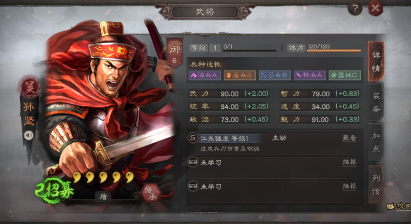 三国志战略版孙策孙坚搭配什么