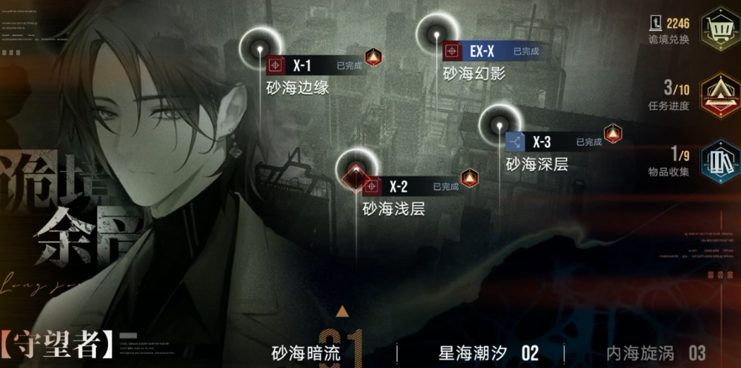 无期迷途砂海边缘怎么玩