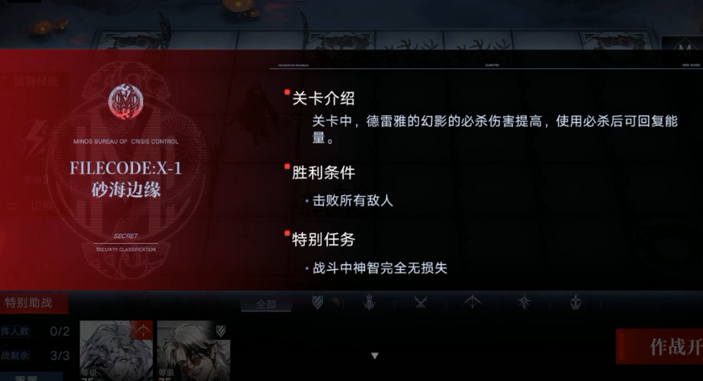 无期迷途砂海边缘怎么玩 无期迷途砂海边缘怎么玩