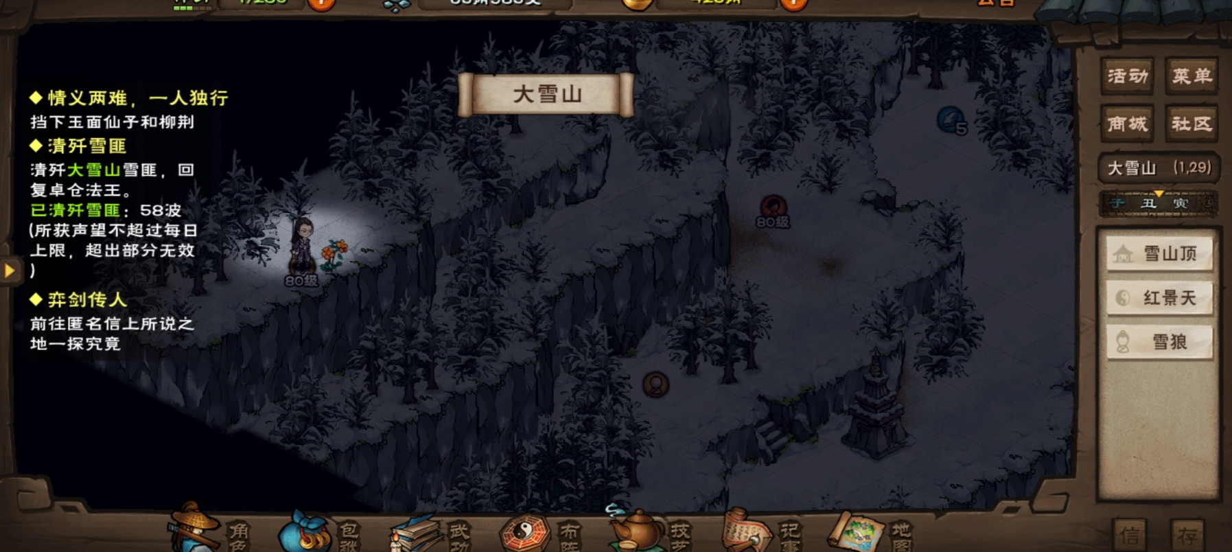 烟雨江湖红景天有什么用