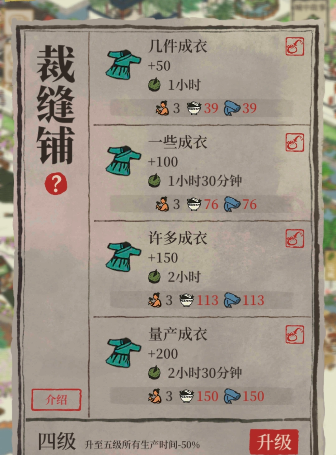 江南百景图成衣从哪儿来