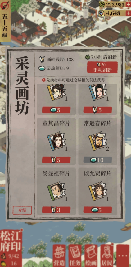 江南百景图怎么升阶 江南百景图怎么升阶