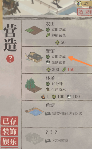 江南百景图哪个角色适合餐馆用 江南百景图哪个角色适合餐馆用