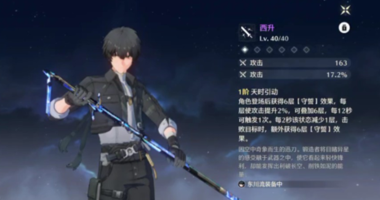 鸣潮衍射队怎么配