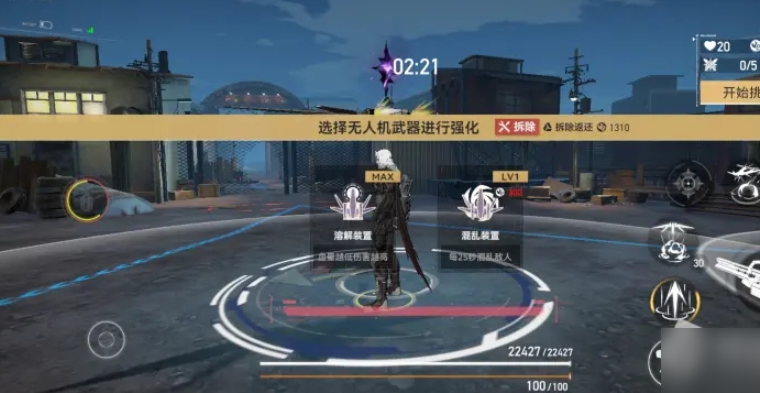 深空之眼怒蛇行动第六关怎么过