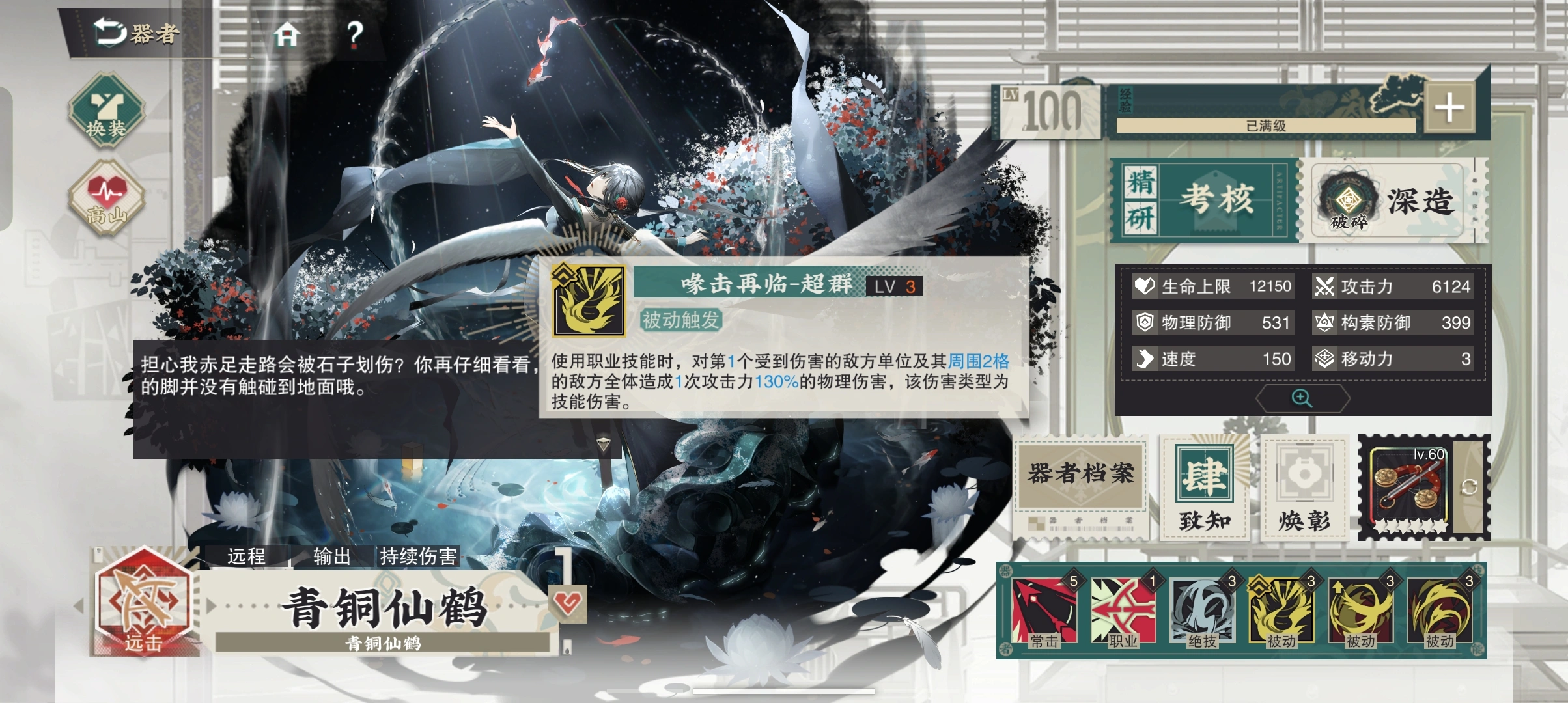 物华弥新青铜仙鹤要养吗 物华弥新青铜仙鹤要养吗
